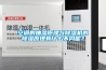空調(diào)的抽濕原理與除濕機(jī)的除濕原理有什么不同呢？