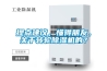提點(diǎn)建議，懂得朋友，關(guān)于轉(zhuǎn)輪除濕機(jī)的？