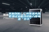 不斷創(chuàng)新！廣州斯派克高低溫試驗箱持續(xù)助力鋰電池“升華”