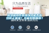 除濕機工作原理以及能否有效防止潮濕？性能好的推薦？