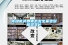 除濕機消費需求發(fā)生量變到質(zhì)變變化