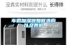 車載加濕器如何選購(gòu)以及養(yǎng)護(hù)