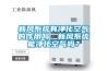 新風系統有凈化空氣的作用嗎，新風系統能凈化空氣嗎？
