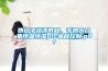 西門子培訓(xùn)教程、手冊大合集恒溫恒濕plc編程控制.pdf