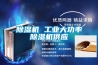 除濕機 工業(yè)大功率除濕機供應