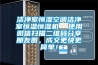 潔凈室恒濕空調(diào)潔凈室恒溫恒濕機(jī)  使用微信掃描二維碼分享朋友圈，成交更快更簡單！