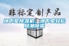 地下室除濕機，地下室輕松除潮除霉