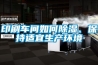 印刷車間如何除濕、保持適宜生產(chǎn)環(huán)境