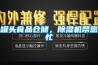 罐頭食品倉儲，除濕機(jī)幫您忙
