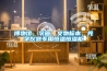 博物館、字畫(huà)、文物標(biāo)本、光學(xué)儀器專(zhuān)用恒溫恒濕柜