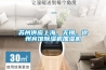 蘇州供應(yīng)上海，無錫，徐州賓館除濕機(jī)加濕機(jī)
