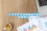 論潔凈室溫濕度精準(zhǔn)控制的重要性