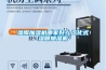 濕膜加濕機哪家好？汽化式濕膜加濕機