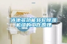泳池多功能轉(zhuǎn)輪除濕機組的工作原理