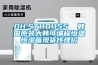 DH.STH01155  韓國原裝大韓可編程恒溫恒濕箱現(xiàn)貨代理價