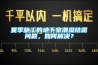 夏季施工的地下室潮濕結露問題，如何解決？