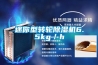 迷你型轉(zhuǎn)輪除濕機6.5kg／h