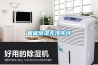 智能除濕無(wú)須等待