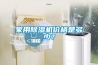 家用除濕機(jī)價(jià)格是多少？