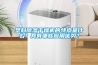 塑料除濕干燥機(jī)的特點(diǎn)是什么？具有哪些應(yīng)用優(yōu)勢(shì)？