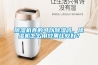 除濕機(jī)真的可以除濕嗎，除濕機(jī)怎么用效果比較好？