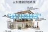 梅雨季節(jié),工業(yè)倉(cāng)庫(kù)如何防霉防潮？倉(cāng)庫(kù)防潮除濕機(jī)