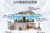 某實(shí)驗(yàn)樓恒溫恒濕空調(diào)改造工程設(shè)計(jì)、安裝及調(diào)試