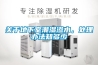 關于地下室潮濕滲水，處理辦法知多少