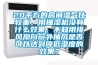 20平方的房間濕氣比較重，用抽濕機(jī)沒(méi)有什么效果，不知用排風(fēng)扇向窗外抽風(fēng)是否可以達(dá)到降低濕度的效果？