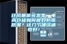 狂風暴雨多發季，電商倉儲如何做好防雨防潮？這幾個建議請收好！