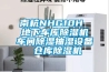 南杭NHG10H 地下車庫除濕機車間除濕抽濕設(shè)備 倉庫除濕機