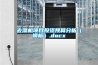 去濕機(jī)項(xiàng)目投資預(yù)算分析（模板）.docx