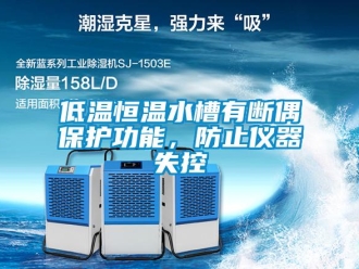 知識百科低溫恒溫水槽有斷偶保護功能，防止儀器失控