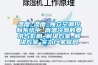 溫度_濕度_獨(dú)立空調(diào)控制系統(tǒng)中_高溫冷源的要求與影響_解決方案_解決方案-實力廠家官網(wǎng)