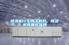 除濕機什么牌子的好，除濕機有哪些品牌