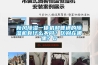 新風除濕一體機和普通的除濕機有什么不同？區別在哪里？0