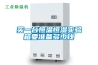 買一臺(tái)恒溫恒濕實(shí)驗(yàn)箱要準(zhǔn)備多少錢