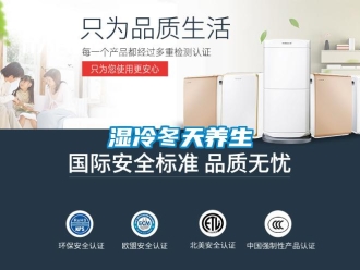 知識百科濕冷冬天養(yǎng)生