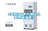 20到30平方用什么型號(hào)除濕機(jī)？