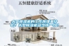 大型除濕機的工作原理是什么？大型除濕機多少錢一臺？