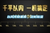 臺風伴隨暴雨，及時除濕