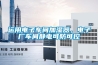 運(yùn)用電子車間加濕器，電子廠車間靜電可防可控