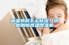 高溫烘房怎么除濕？烘房用耐高溫除濕機