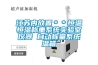 江蘇內(nèi)放置＊＊恒溫恒濕稱(chēng)重系統(tǒng)實(shí)驗(yàn)室儀器 自動(dòng)稱(chēng)量系統(tǒng)溫箱