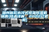 揚州新款水冷式恒溫恒濕機銷售(技術詳解，2022已更新)