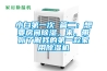 小白第一次 篇二：想要房間除濕，來，帶你了解我的第一款家用除濕機