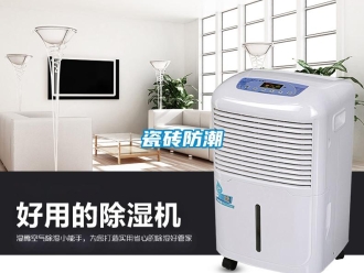 企業(yè)新聞瓷磚防潮