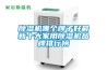 除濕機(jī)哪個牌子好最新十大家用除濕機(jī)品牌排行榜