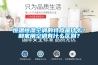 恒溫恒濕空調的特點是什么？和家用空調有什么區別？