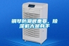 鋼琴防潮很重要，除濕機大顯身手